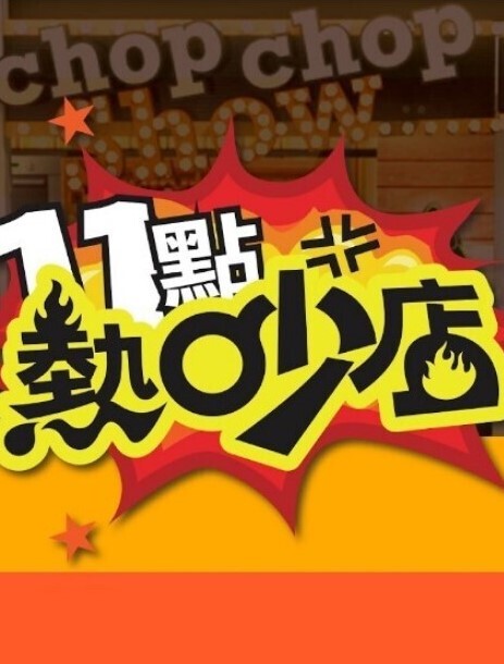 RAS-081 空姐下机陌生约炮，放荡黑丝M属性出演 - 有感觉