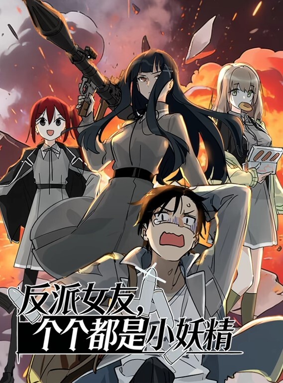 2308新番惩戒2第3话 - 有感觉