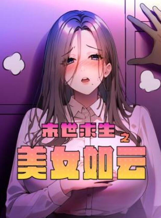 青岛哺.乳期.两个.月奶妈乖乖.小奶.牛今天我.要榨干.她的两.只奶 - 有感觉