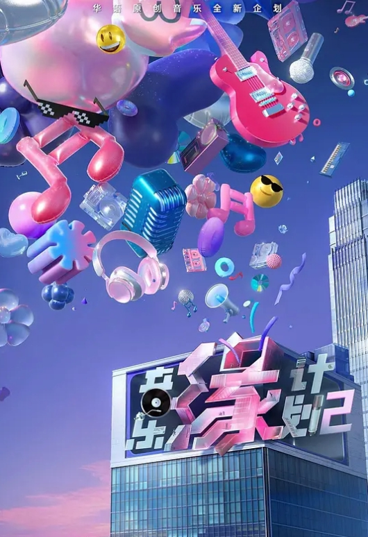 一群小年轻青春姐妹 - 有感觉