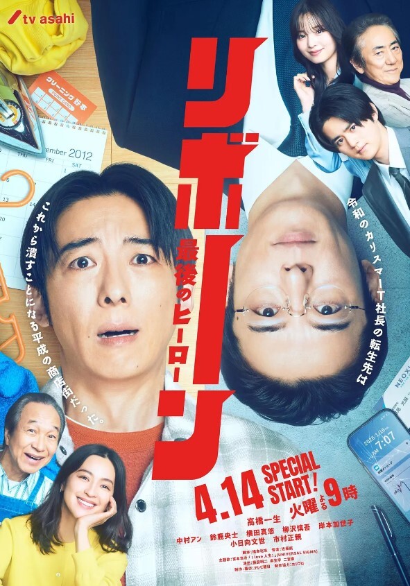 从指尖传出的真挚热情-恋人是消防员第2话 - 有感觉